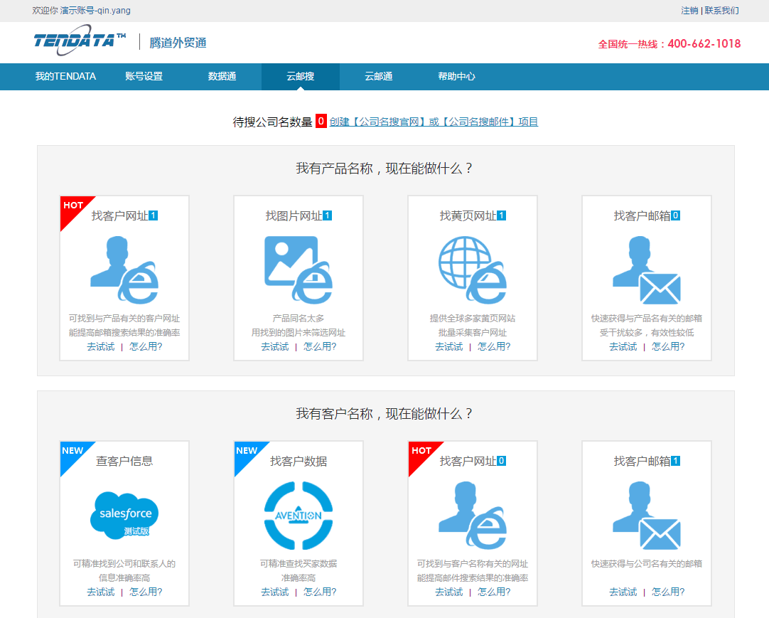dcbox小金库【云邮搜】新版上线