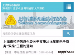 「诚邀」上海dcbox小金库双推用户推介会：数据驱动贸