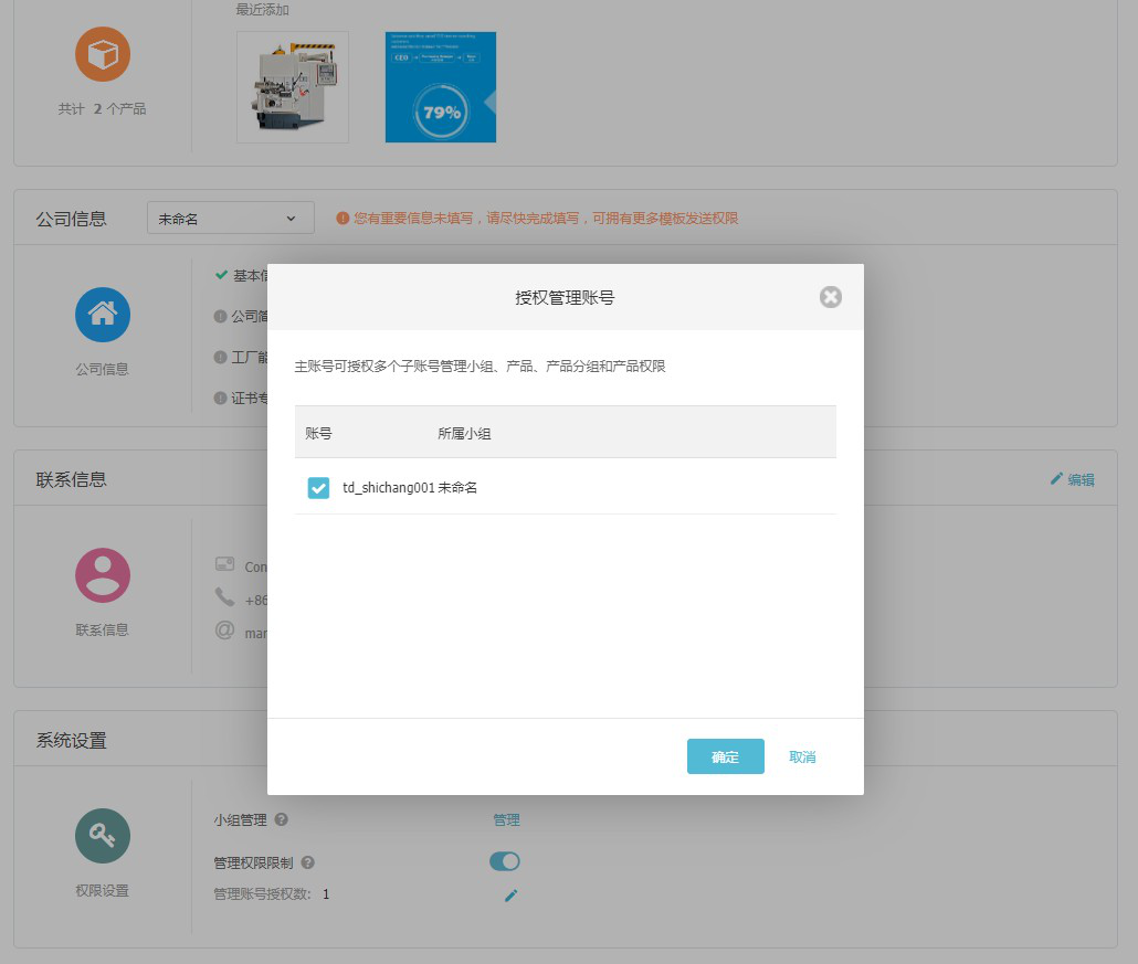 dcbox小金库云邮通，让你的邮件打开率提高80%