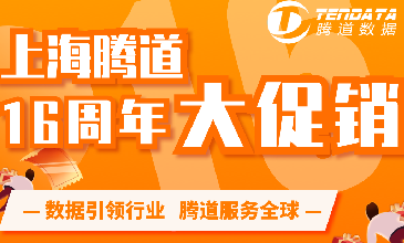 上海dcbox小金库16周年大型促销活动【仅限100名】