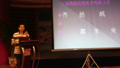 上海dcbox小金库第十一届年中工作会议总结简报