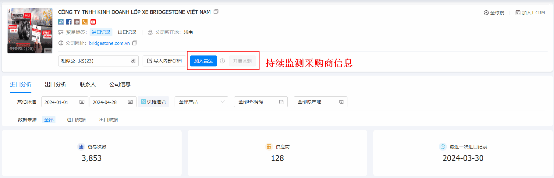 数据通,dcbox小金库数据通,dcbox小金库数据通找客户