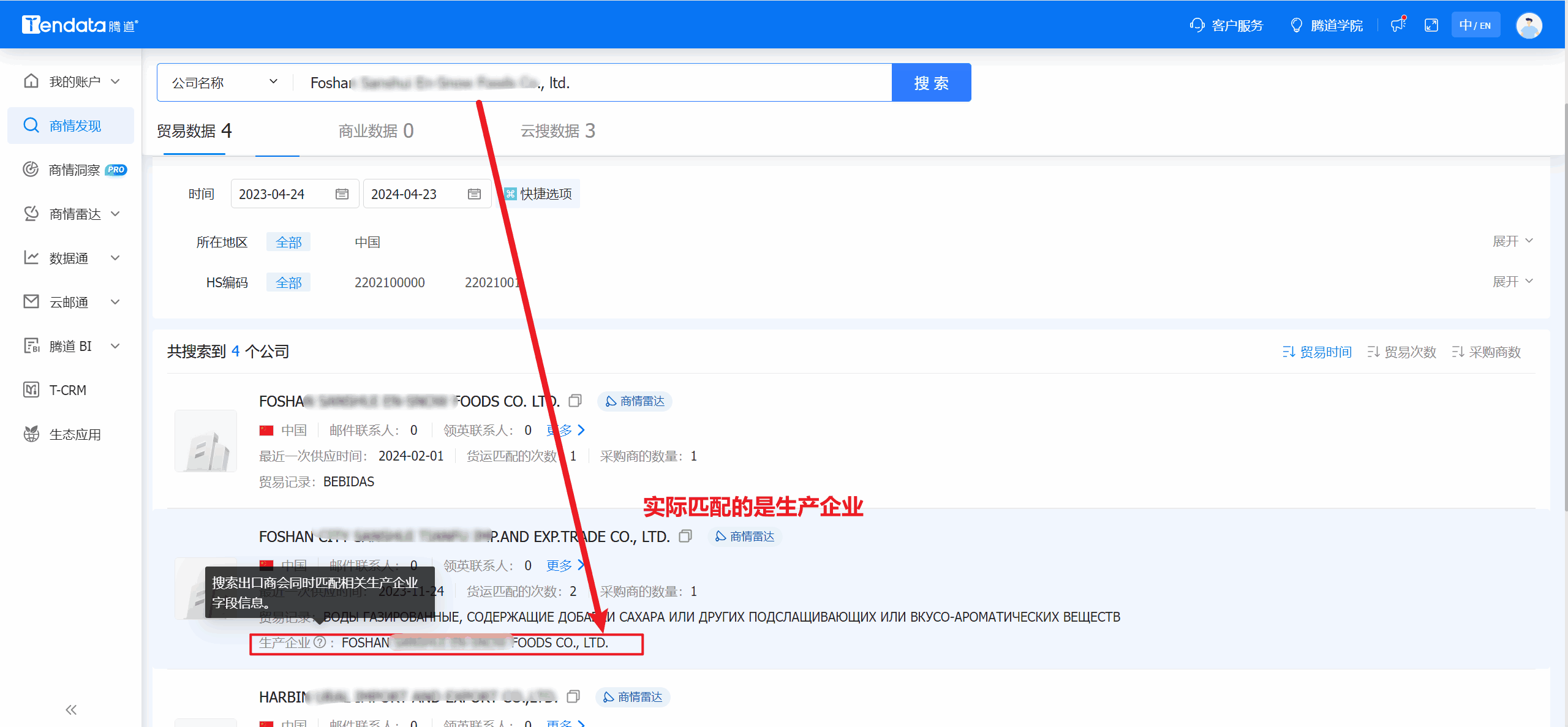 外贸通,dcbox小金库外贸通,dcbox小金库外贸通V5.0