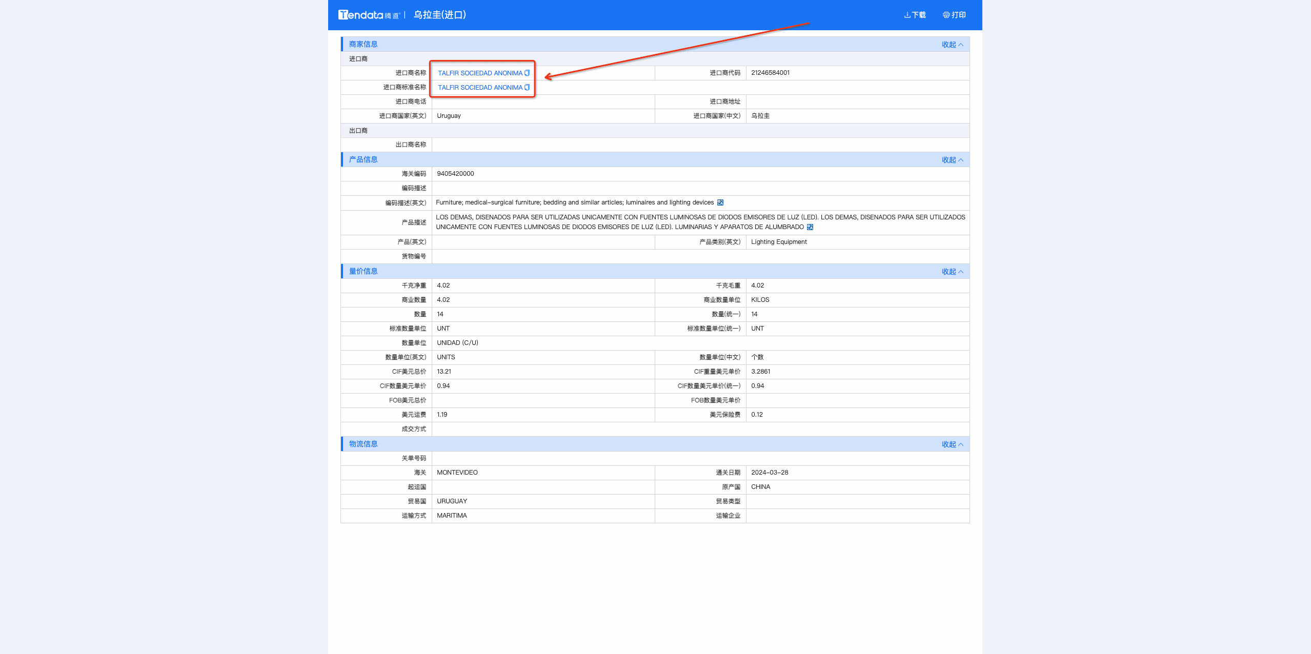 数据通,dcbox小金库数据通,dcbox小金库数据通优化