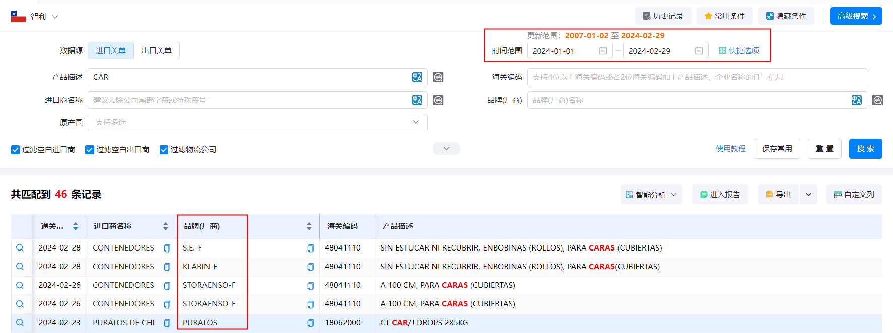 海关贸易数据,智利海关贸易数据,dcbox小金库智利海关贸易数据