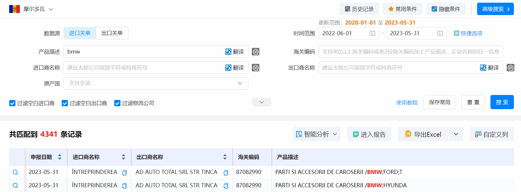 海关数据,摩尔多瓦海关数据,dcbox小金库海关数据