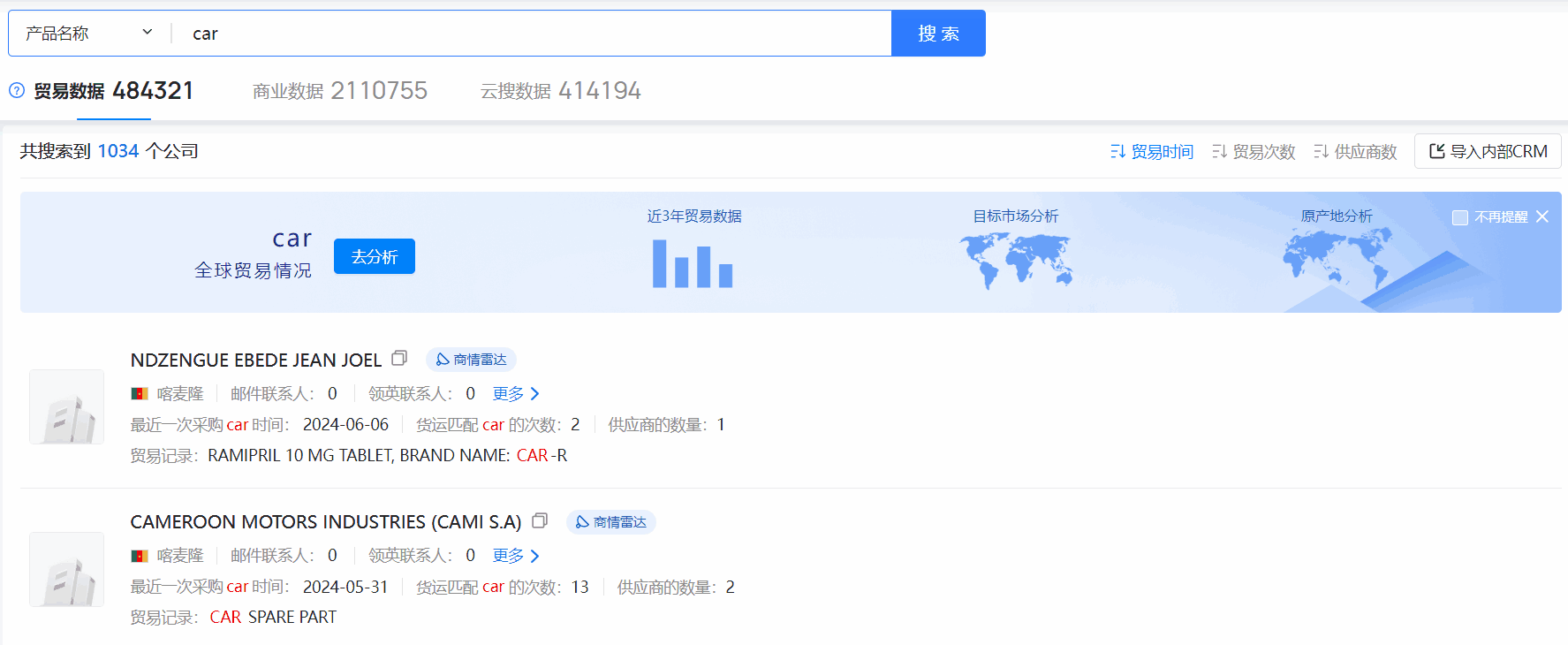 喀麦隆海关数据,海关数据,dcbox小金库海关数据