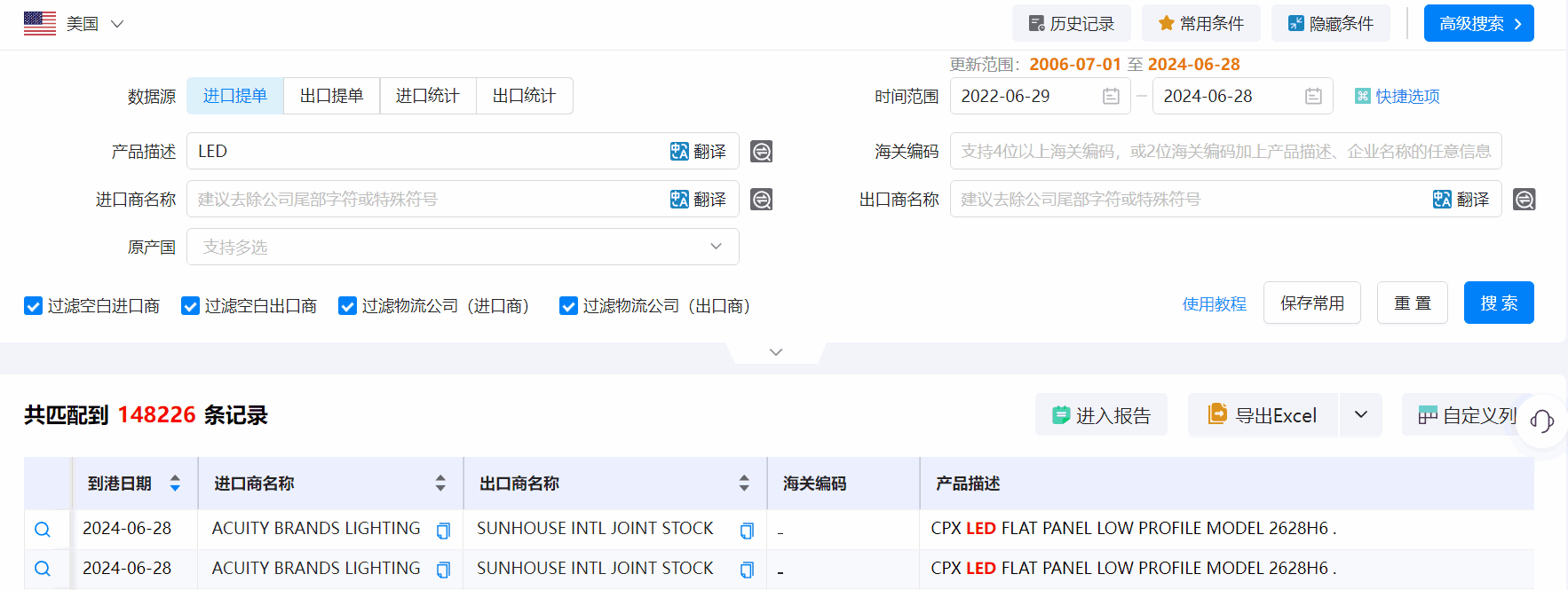 海关统计数据,海关统计数据查询平台,dcbox小金库海关统计数据查询平台