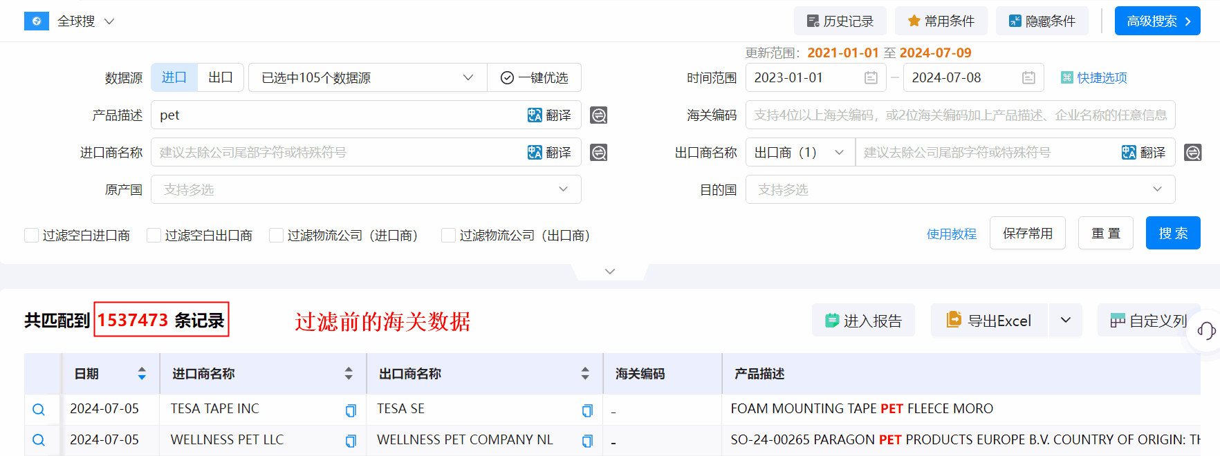海关数据,dcbox小金库海关数据,优质海关数据