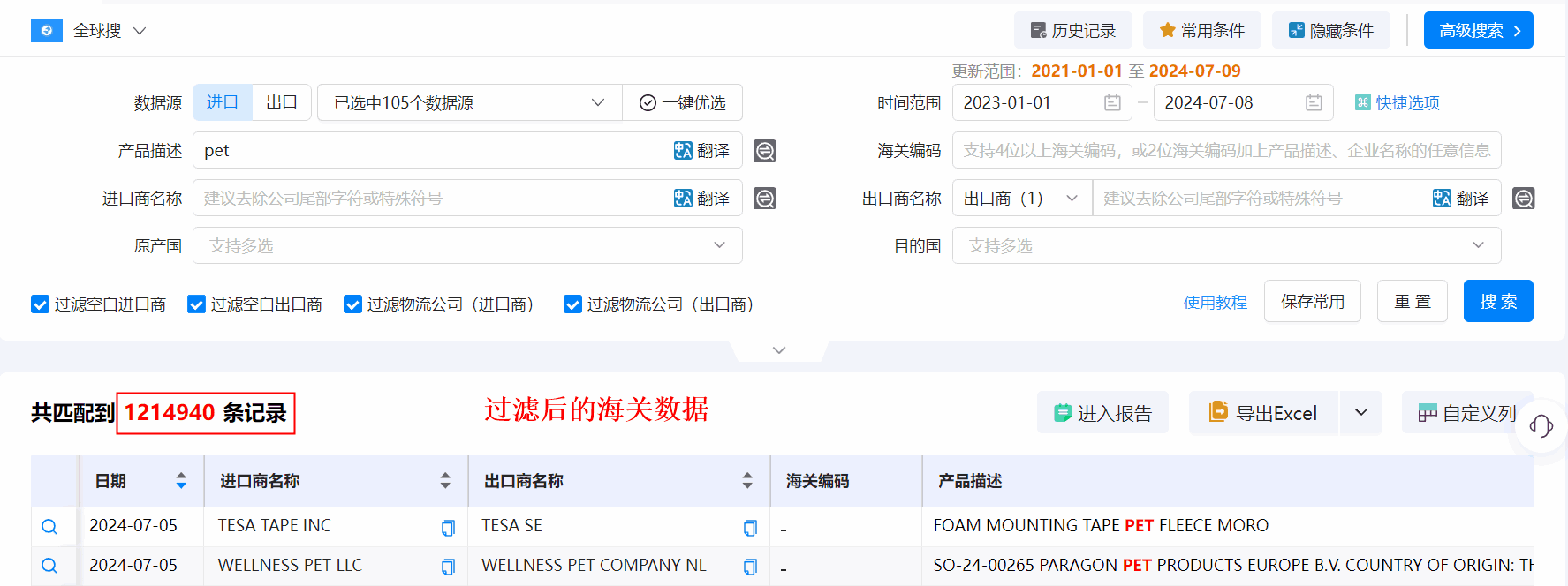 海关数据,dcbox小金库海关数据,优质海关数据