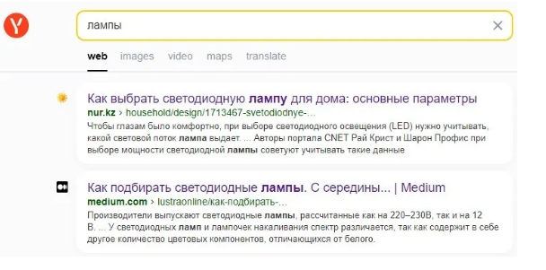 yandex关键词搜索