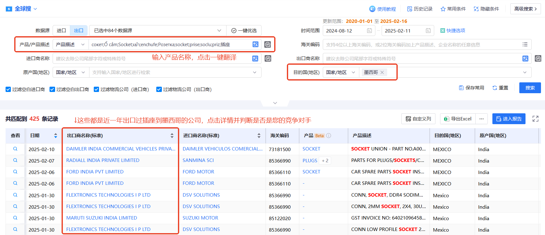 海关数据,dcbox小金库海关数据