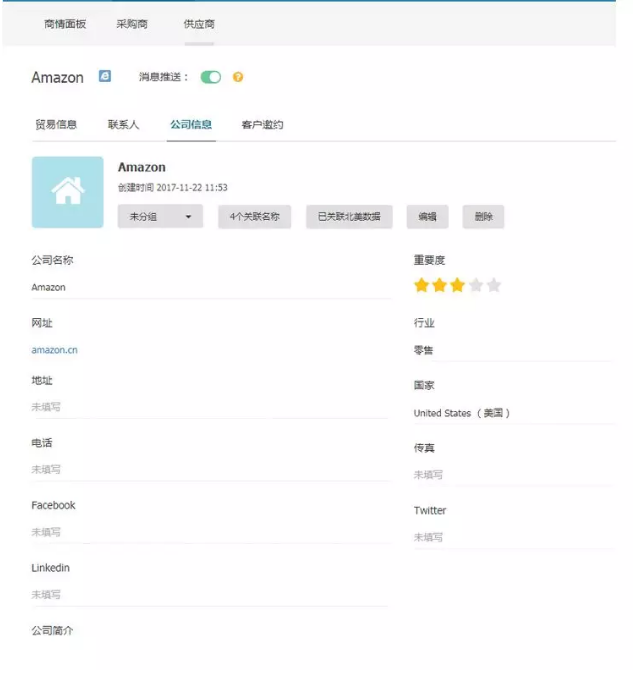 dcbox小金库,P2P海外邀约,外贸大数据,海关数据,外贸,外贸通,商情雷达