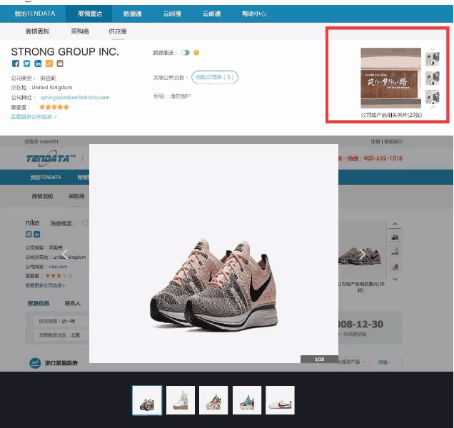 dcbox小金库,P2P海外邀约,外贸大数据,海关数据,外贸,外贸通,商情雷达