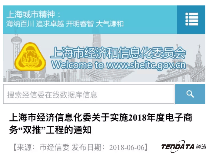 dcbox小金库，双推，数据，贸易，会议