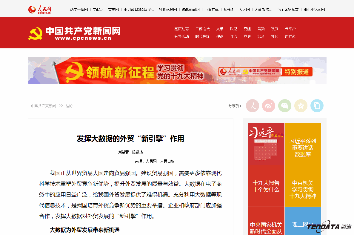 外贸大数据,dcbox小金库,外贸企业,进出口数据,海关