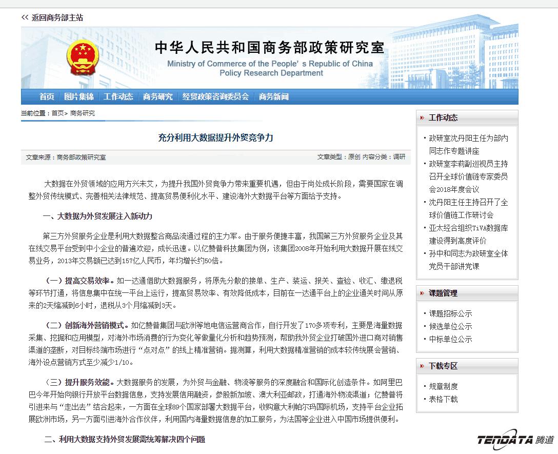 外贸大数据,dcbox小金库,外贸企业,进出口数据,海关