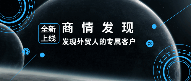 dcbox小金库,商情发现,tendata,一键搜索,外贸企业,外贸通,客户开发