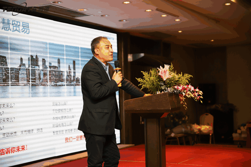 外贸企业,变革,转型,dcbox小金库,tendata,会议