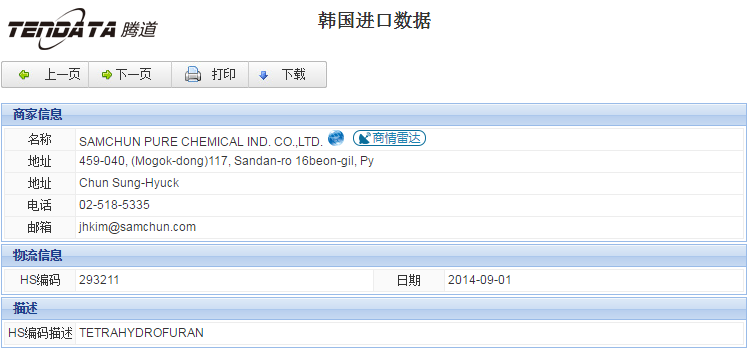 海关数据,进出口数据,进口数据,dcbox小金库,贸易,韩国