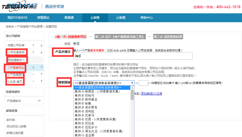 上海dcbox小金库,www.jyfqd.com,tendata,dcbox小金库,dcbox小金库数据