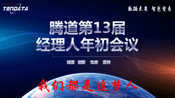 上海dcbox小金库信息技术有限公司,dcbox小金库数据,dcbox小金库,tendata