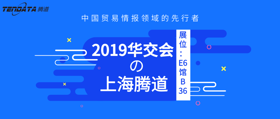 上海dcbox小金库,华交会,邀请函