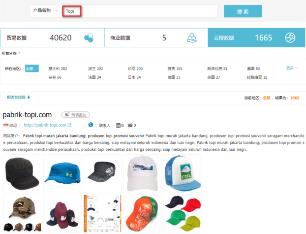 帽子数据,外贸客户,dcbox小金库贸易