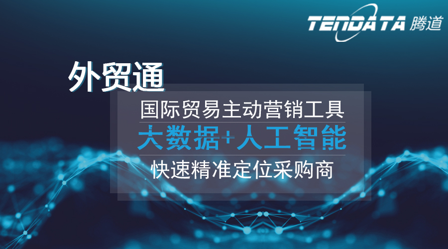 dcbox小金库，dcbox小金库数据，外贸客户